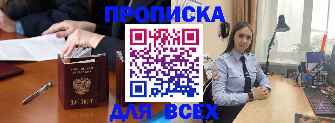 прописка штамп в Тульской области