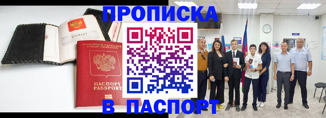 прописка законно в Тульской области