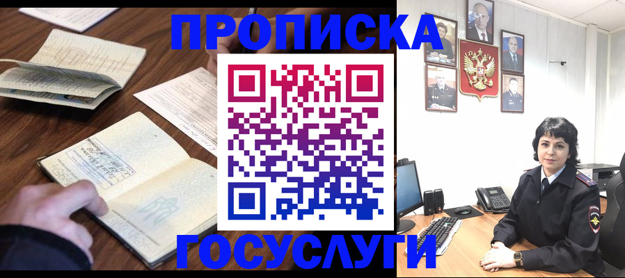 временная регистрация поиск в Тульской области