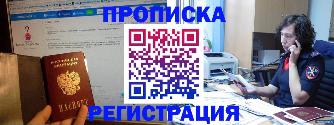 прописка регистрация в Тульской области