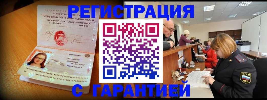прописка для школы в Тульской области